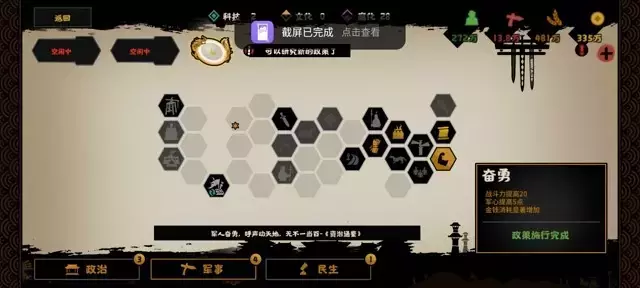 《无悔华夏》各国开局贸、特殊资源攻略