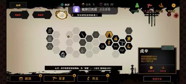 《无悔华夏》各国开局贸、特殊资源攻略