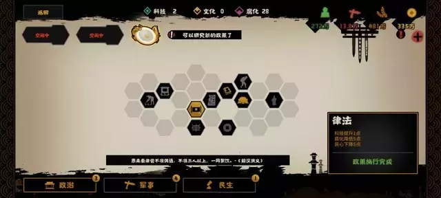 《无悔华夏》各国开局贸、特殊资源攻略