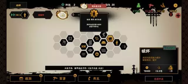 《无悔华夏》各国开局贸、特殊资源攻略