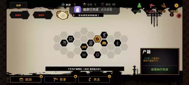 《无悔华夏》各国开局贸、特殊资源攻略