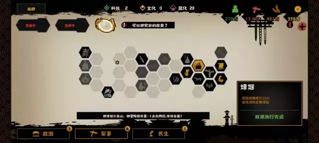 《无悔华夏》各国开局贸、特殊资源攻略