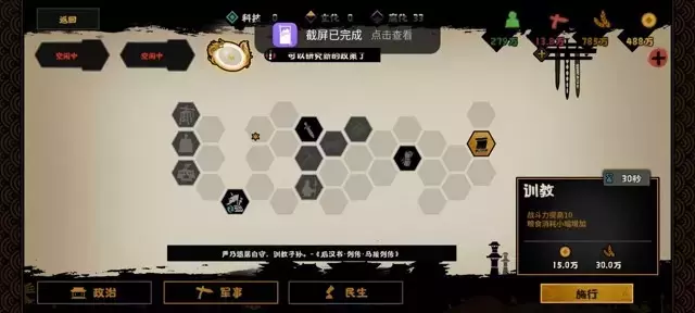 《无悔华夏》各国开局贸、特殊资源攻略