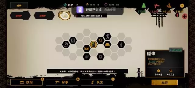 《无悔华夏》各国开局贸、特殊资源攻略