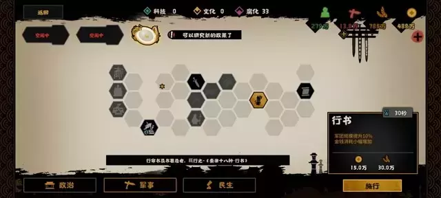 《无悔华夏》各国开局贸、特殊资源攻略