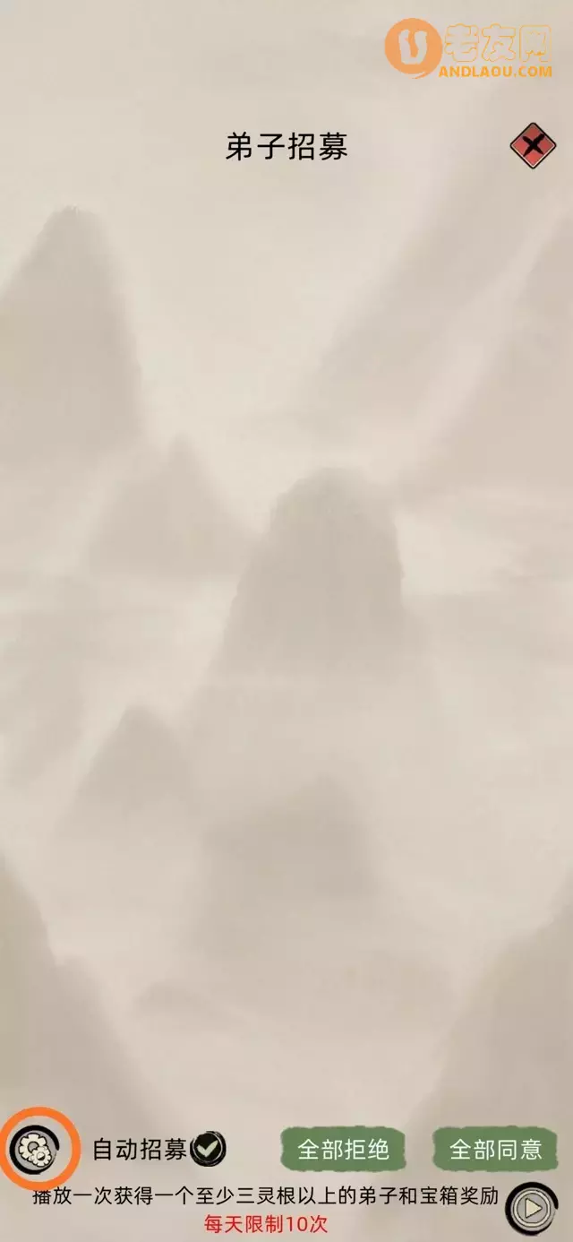 《修仙家族模拟器》保姆级新手攻略