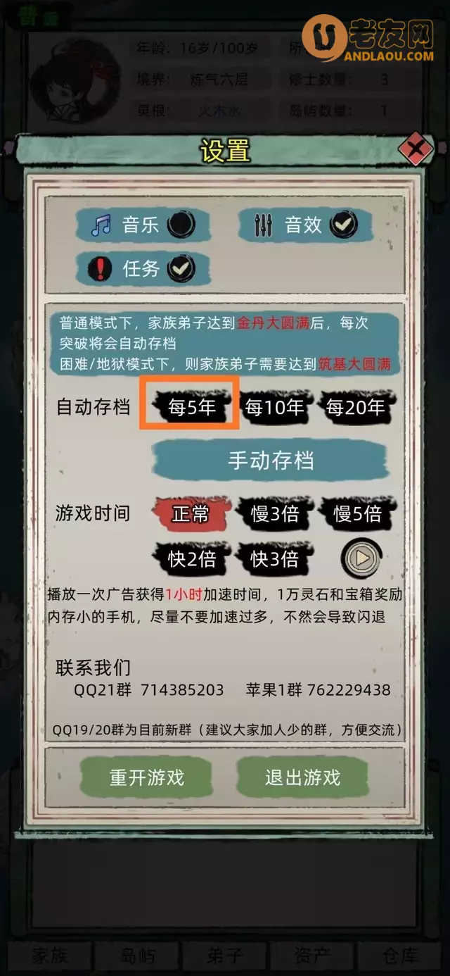 《修仙家族模拟器》保姆级新手攻略