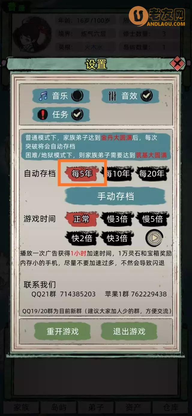 《修仙家族模拟器》保姆级新手攻略