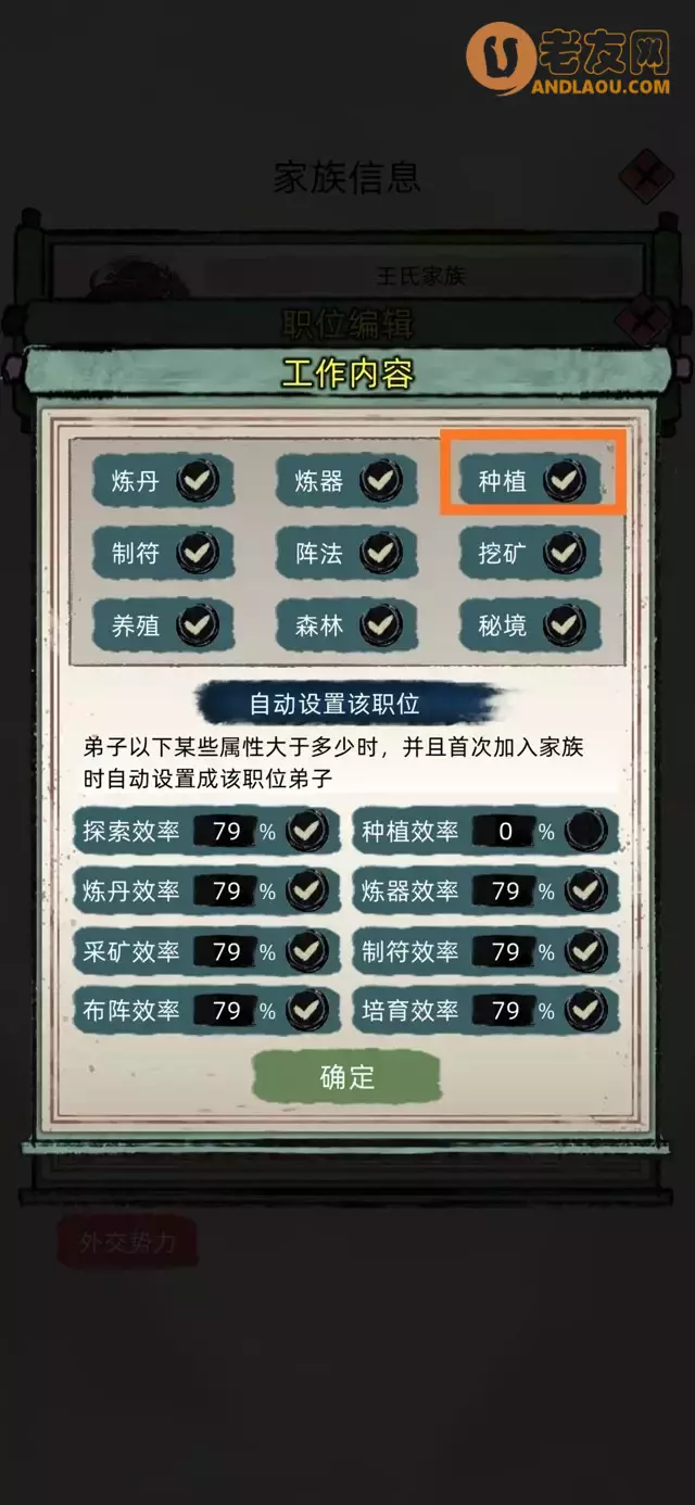 《修仙家族模拟器》保姆级新手攻略