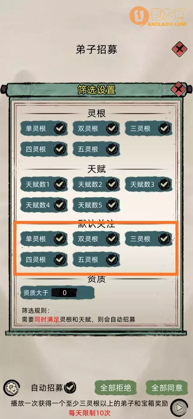 《修仙家族模拟器》保姆级新手攻略