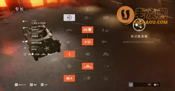 战地5《Battlefield5》地面载具天赋选择攻略