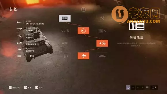 战地5《Battlefield5》地面载具天赋选择攻略