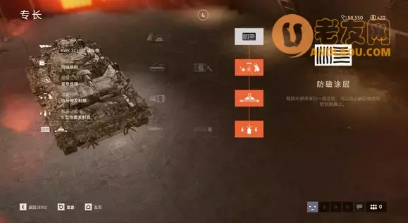 战地5《Battlefield5》地面载具天赋选择攻略