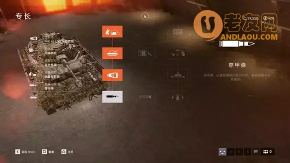 战地5《Battlefield5》地面载具天赋选择攻略