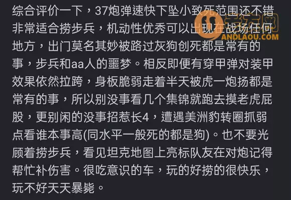 战地5《Battlefield5》地面载具天赋选择攻略