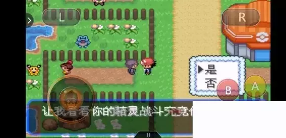 《口袋妖怪究极绿宝石5小智版》精灵分布及神兽图文攻略