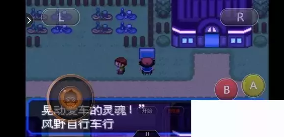 《口袋妖怪究极绿宝石5小智版》精灵分布及神兽图文攻略