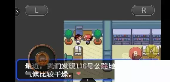 《口袋妖怪究极绿宝石5小智版》精灵分布及神兽图文攻略