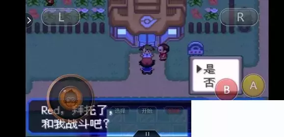 《口袋妖怪究极绿宝石5小智版》精灵分布及神兽图文攻略