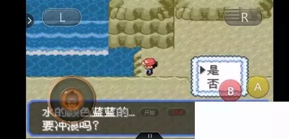 《口袋妖怪究极绿宝石5小智版》精灵分布及神兽图文攻略