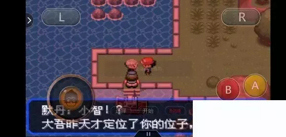 《口袋妖怪究极绿宝石5小智版》精灵分布及神兽图文攻略