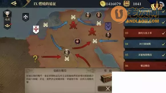 《欧陆战争7》战役普通模式9-8曼苏拉战役零氪无血包攻略