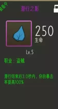 《挂机魔兽》爆伤流刺杀贼完美攻略