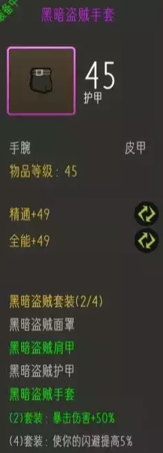 《挂机魔兽》爆伤流刺杀贼完美攻略