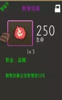 《挂机魔兽》爆伤流刺杀贼完美攻略