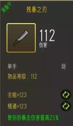 《挂机魔兽》爆伤流刺杀贼完美攻略