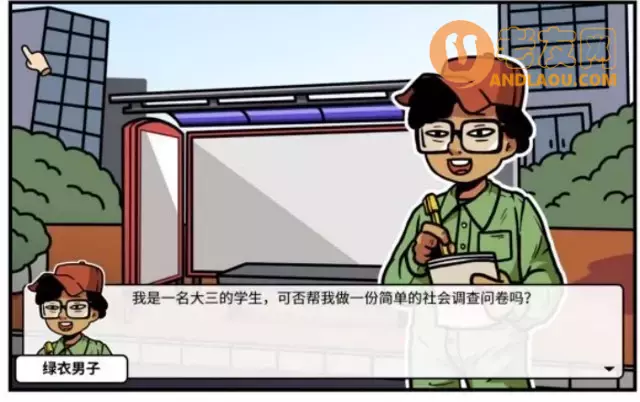 《少年的人间奇遇》第一章苏醒流程攻略