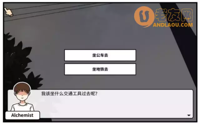 《少年的人间奇遇》第一章苏醒流程攻略