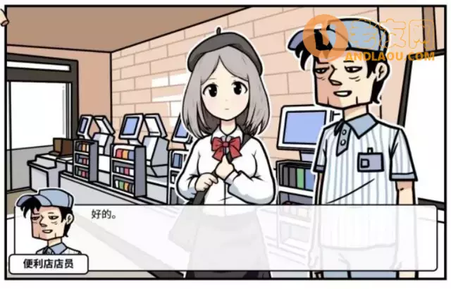 《少年的人间奇遇》第二章约会女神流程攻略