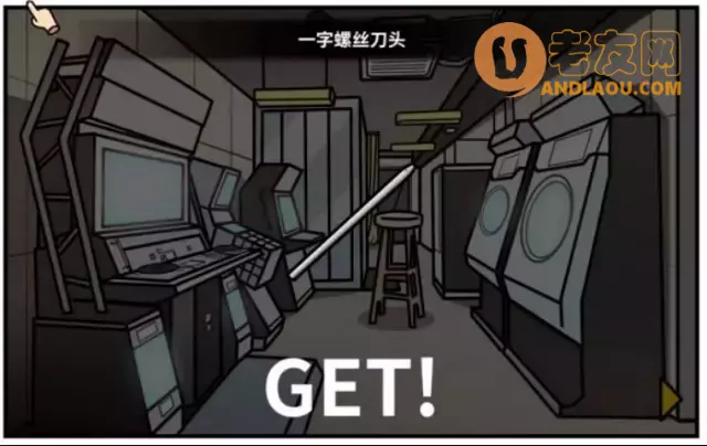 《少年的人间奇遇》第二章约会女神流程攻略