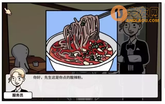 《少年的人间奇遇》第二章约会女神流程攻略