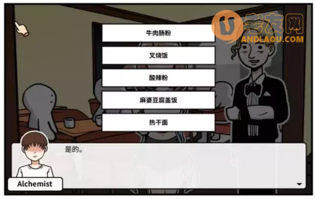 《少年的人间奇遇》第二章约会女神流程攻略