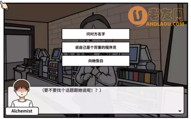 《少年的人间奇遇》第二章约会女神流程攻略
