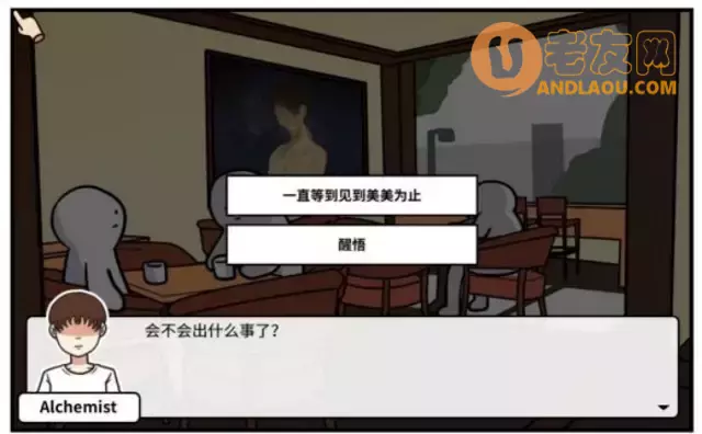 《少年的人间奇遇》第二章约会女神流程攻略