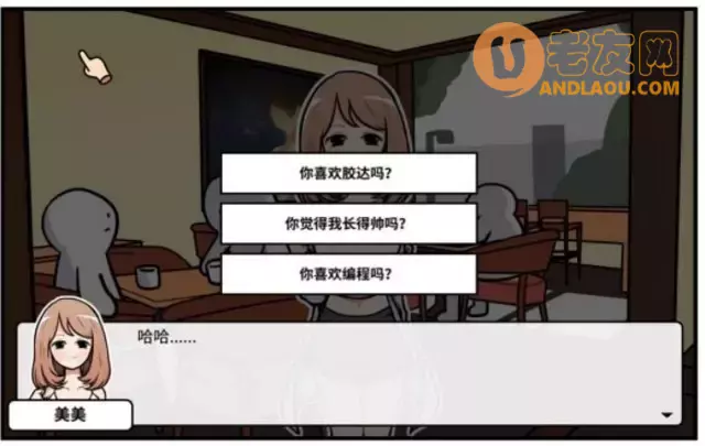 《少年的人间奇遇》第二章约会女神流程攻略