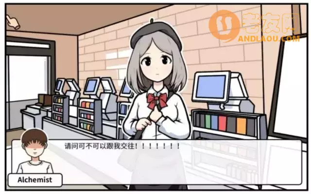 《少年的人间奇遇》第二章约会女神流程攻略