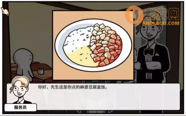 《少年的人间奇遇》第二章约会女神流程攻略