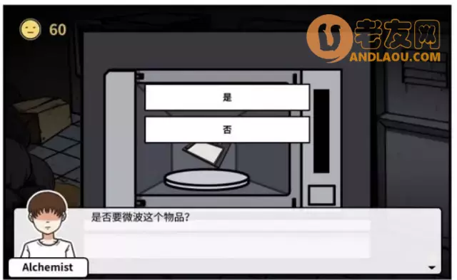 《少年的人间奇遇》第三章波波的家流程攻略