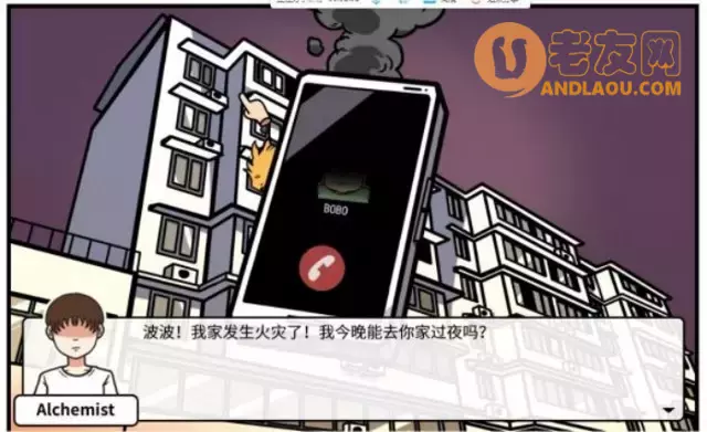 《少年的人间奇遇》第三章波波的家流程攻略