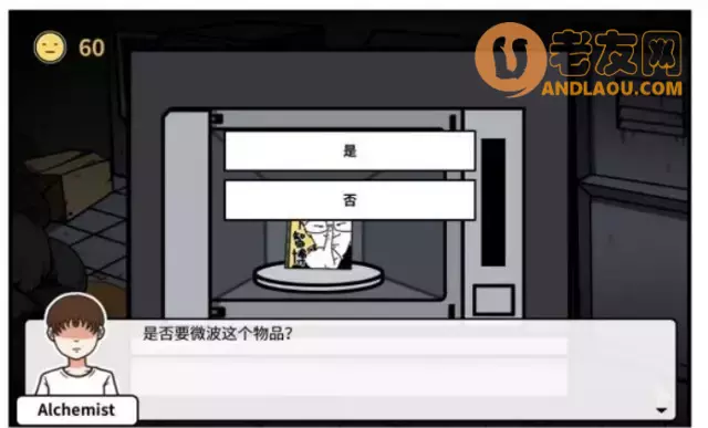 《少年的人间奇遇》第三章波波的家流程攻略