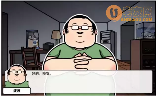 《少年的人间奇遇》第三章波波的家流程攻略