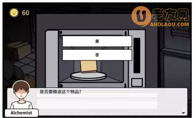 《少年的人间奇遇》第三章波波的家流程攻略