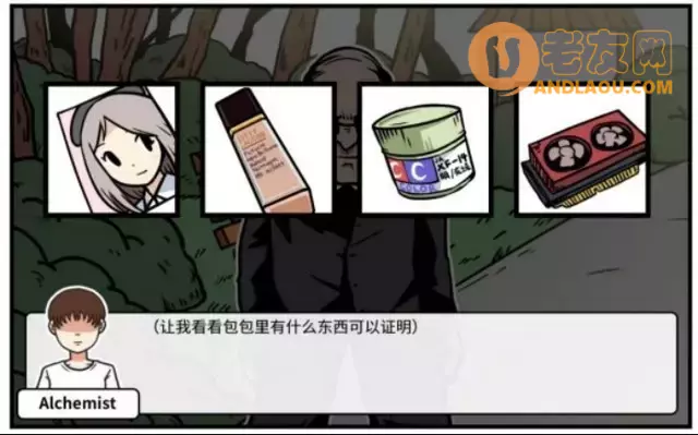 《少年的人间奇遇》老婆线第四章重遇老婆攻略