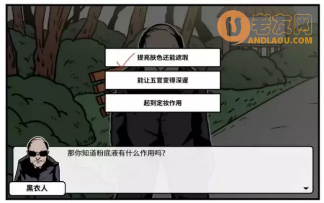 《少年的人间奇遇》老婆线第四章重遇老婆攻略