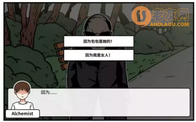 《少年的人间奇遇》老婆线第四章重遇老婆攻略