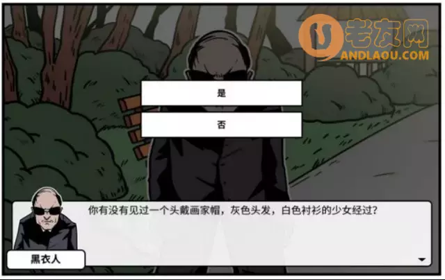 《少年的人间奇遇》老婆线第四章重遇老婆攻略